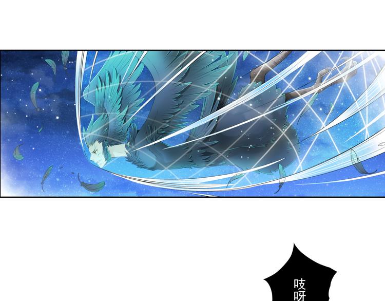《谪仙录》第十二话 7 第21页