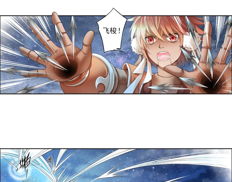 《谪仙录》第十二话 7 第2页