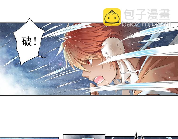 《谪仙录》第十二话 7 第4页
