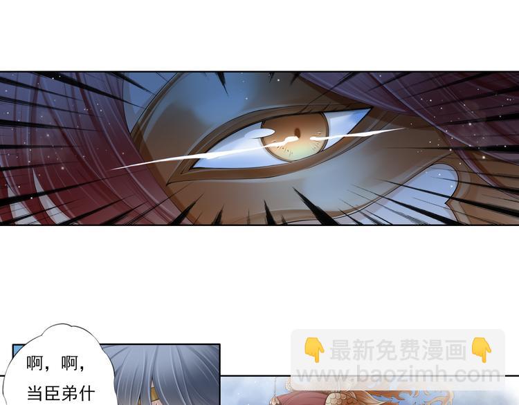 《谪仙录》第十二话 10 第11页
