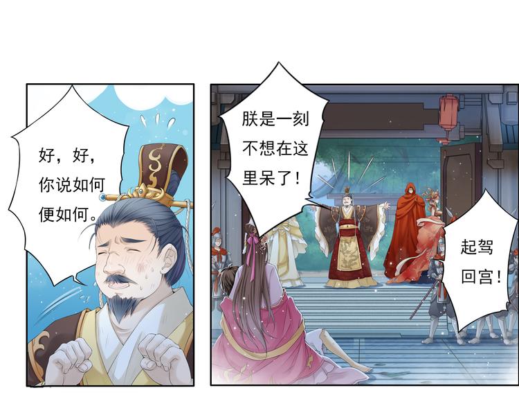 《谪仙录》第十二话 10 第13页