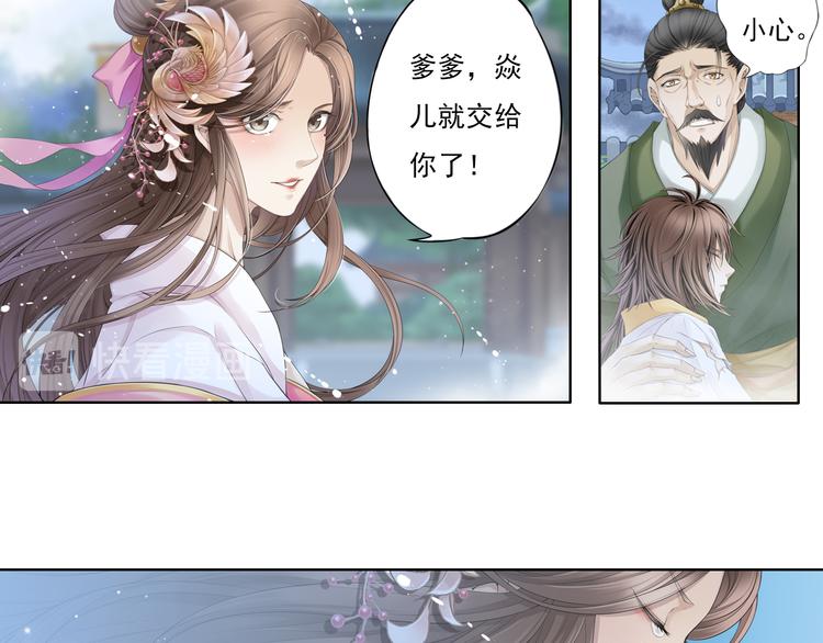 《谪仙录》第十二话 10 第16页