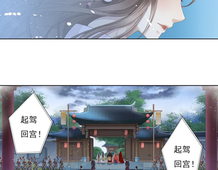 《谪仙录》第十二话 10 第17页