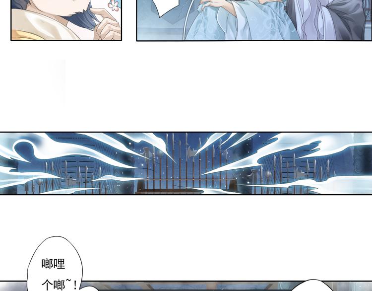 《谪仙录》第十二话 10 第19页