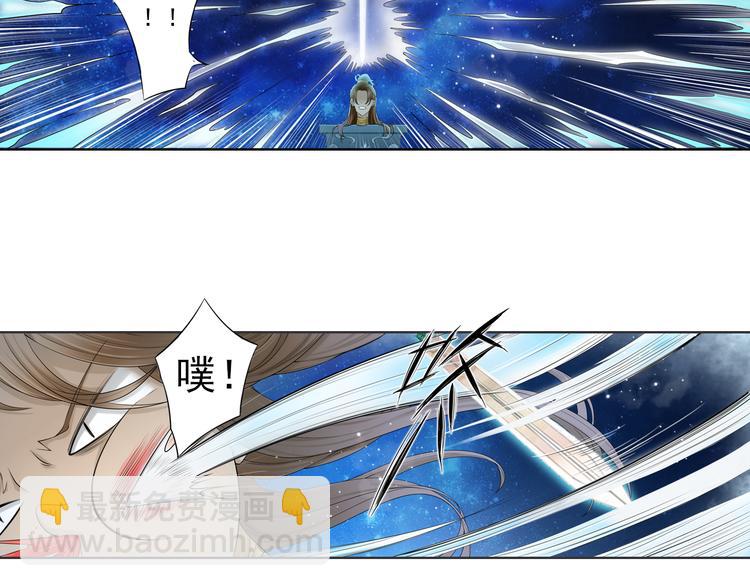 《谪仙录》第十二话 10 第21页