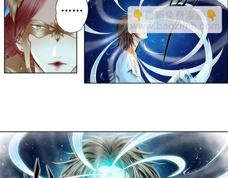 《谪仙录》第十二话 10 第2页