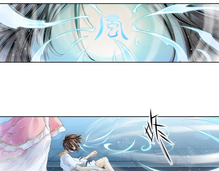 《谪仙录》第十二话 10 第4页