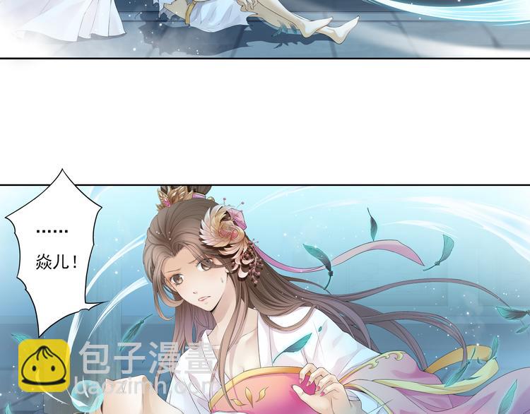 《谪仙录》第十二话 10 第5页