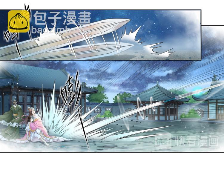 《谪仙录》第十二话 10 第8页