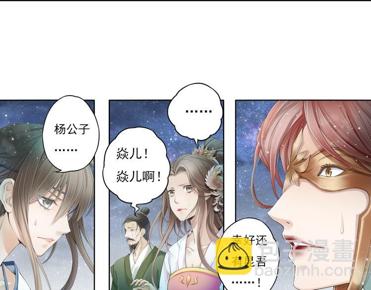 《谪仙录》第十二话 8 第12页