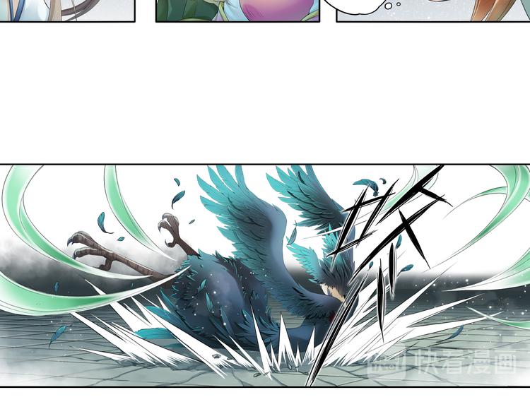 《谪仙录》第十二话 8 第13页