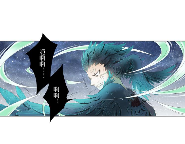 《谪仙录》第十二话 8 第14页