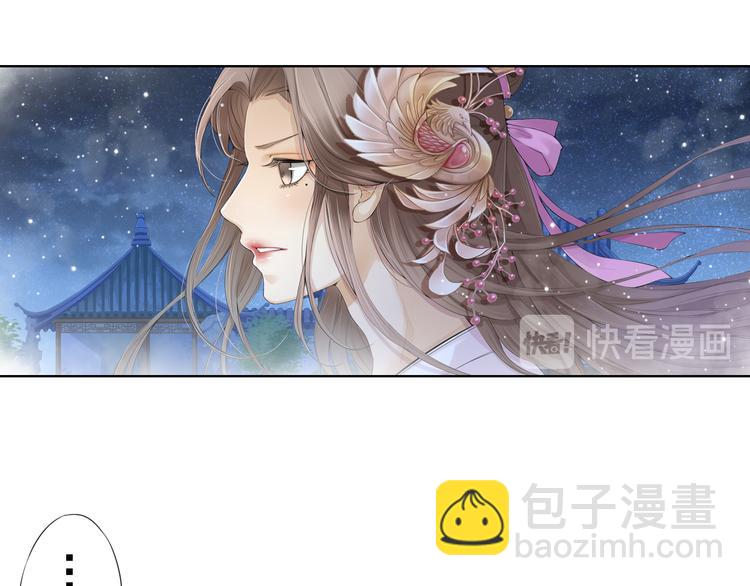 《谪仙录》第十二话 8 第18页