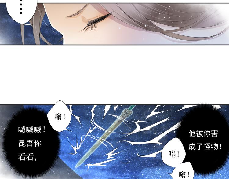 《谪仙录》第十二话 8 第19页