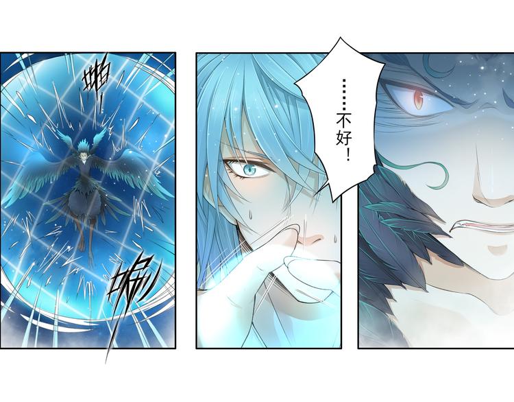 《谪仙录》第十二话 8 第1页