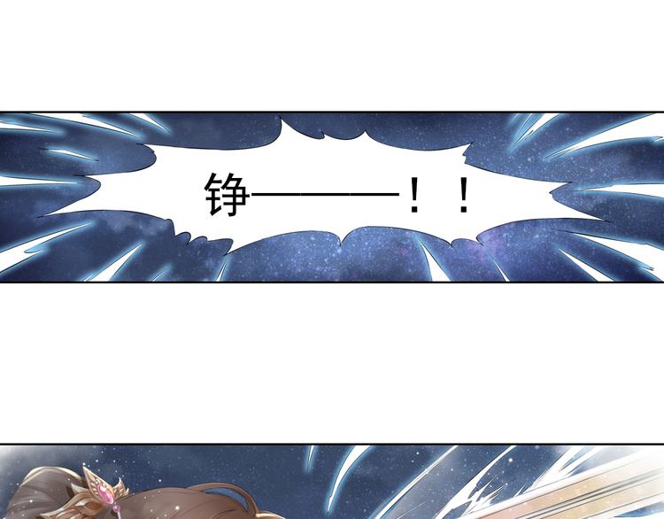 《谪仙录》第十二话 8 第21页