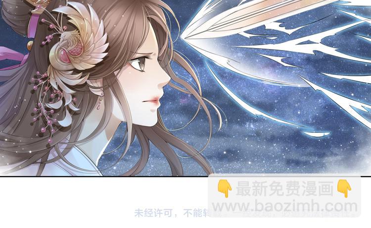 《谪仙录》第十二话 8 第22页