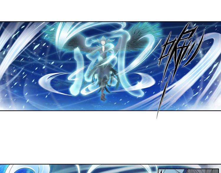 《谪仙录》第十二话 8 第2页