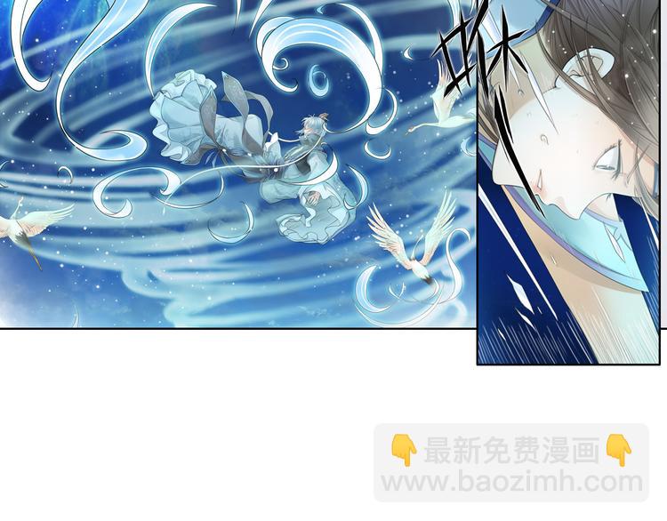 《谪仙录》第十二话 8 第3页