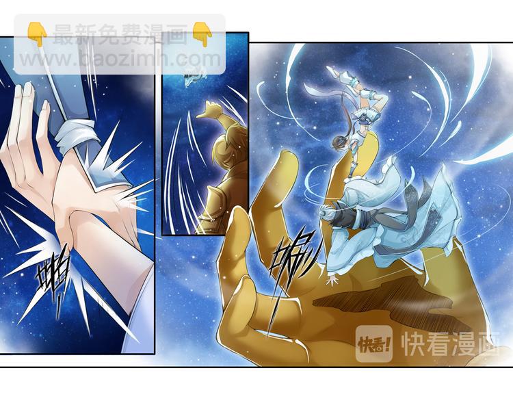 《谪仙录》第十二话 8 第4页