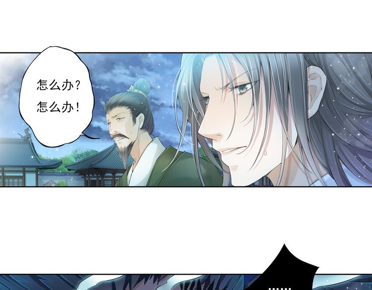 《谪仙录》第十二话 8 第5页