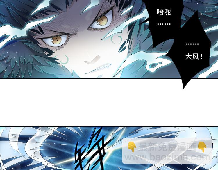 《谪仙录》第十二话 8 第6页