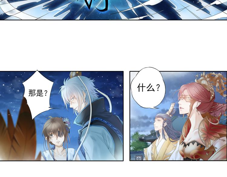 《谪仙录》第十二话 8 第7页