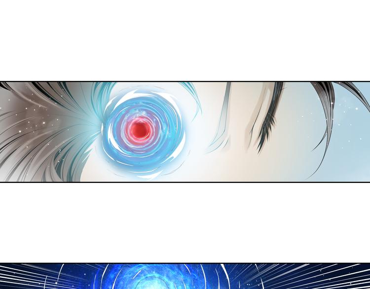 《谪仙录》第十二话 9 第10页