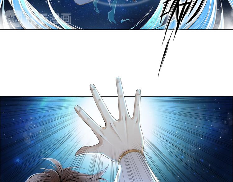 《谪仙录》第十二话 9 第12页