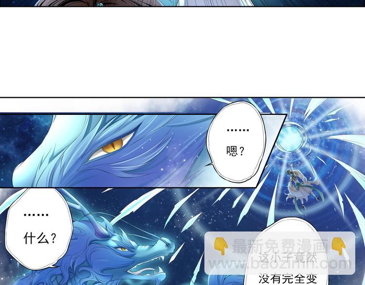 《谪仙录》第十二话 9 第13页