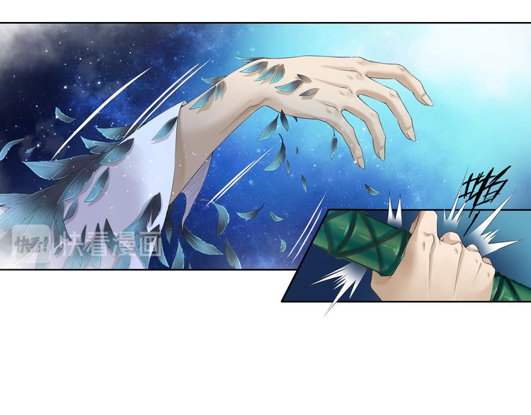 《谪仙录》第十二话 9 第16页