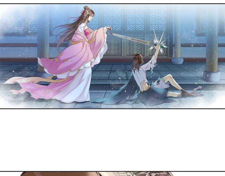 《谪仙录》第十二话 9 第17页