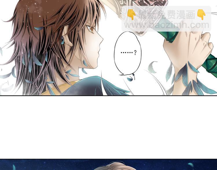 《谪仙录》第十二话 9 第18页