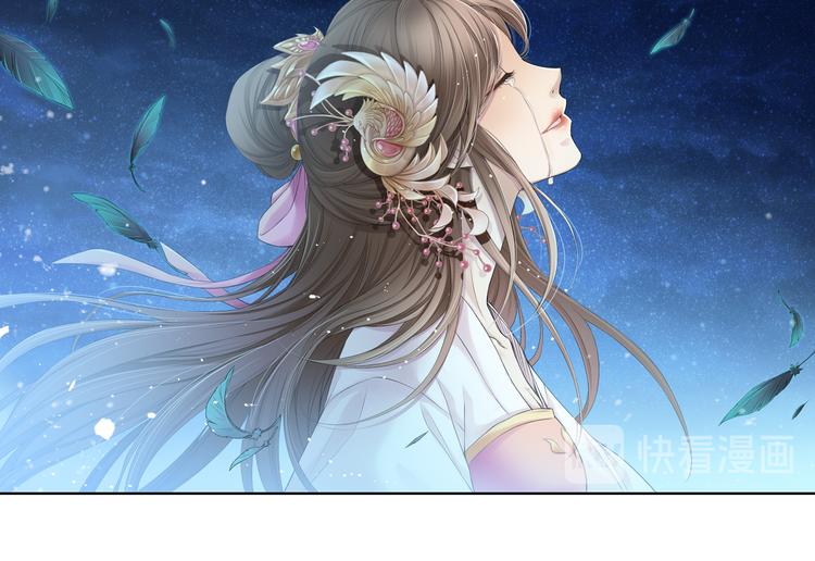 《谪仙录》第十二话 9 第19页
