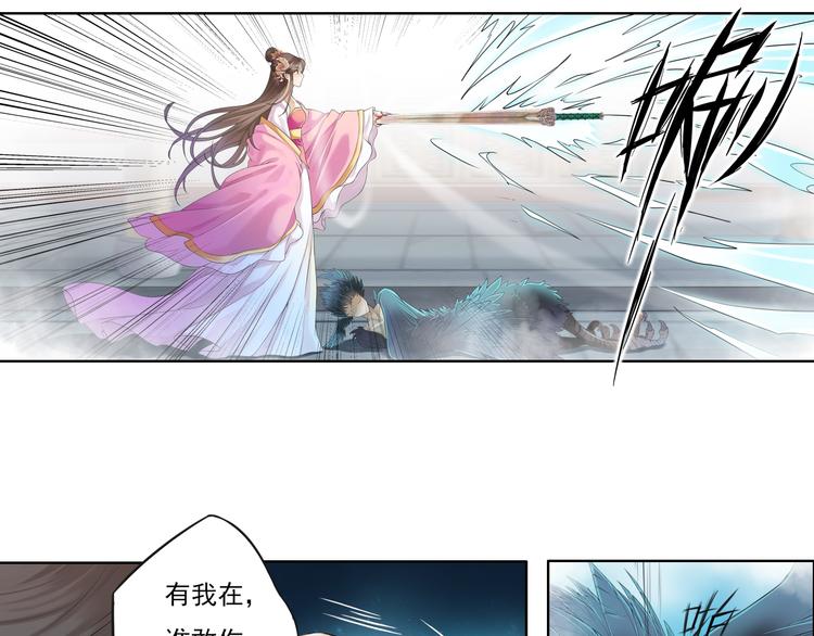 《谪仙录》第十二话 9 第6页