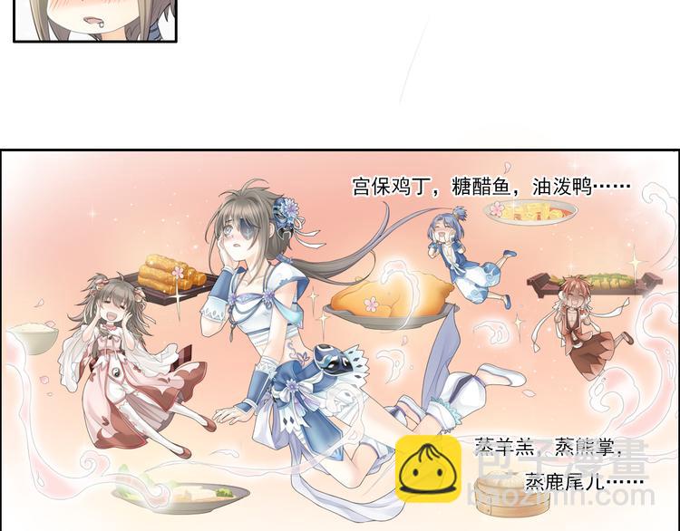 《谪仙录》第十三话 4 第17页