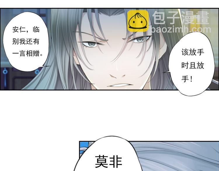 《谪仙录》第十三话 4 第19页