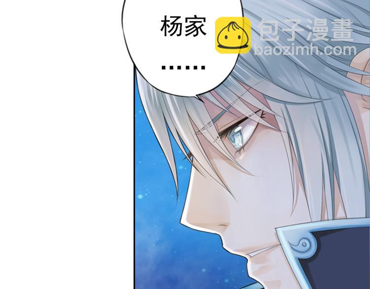 《谪仙录》第十三话 4 第20页