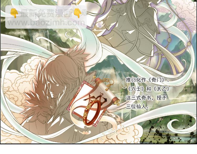 《谪仙录》第十三话 4 第7页