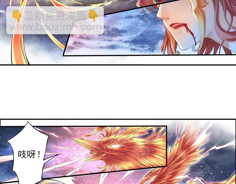 《谪仙录》第十三话 2 第10页