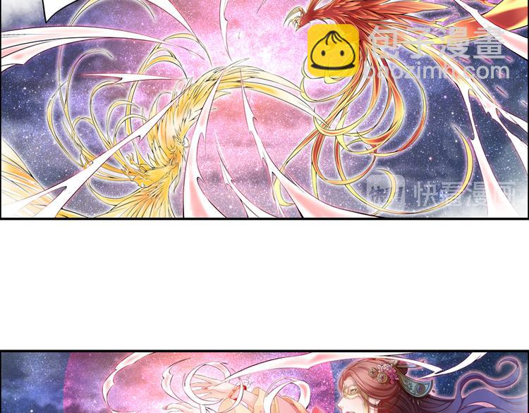 《谪仙录》第十三话 2 第11页