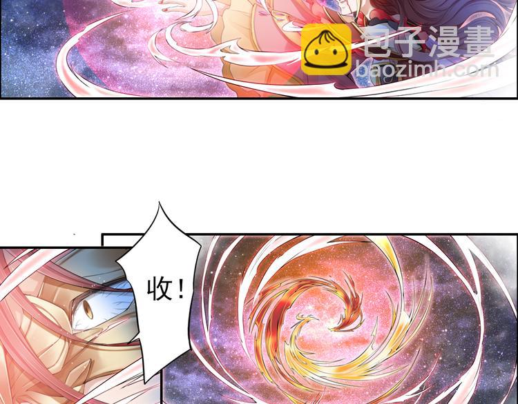 《谪仙录》第十三话 2 第12页
