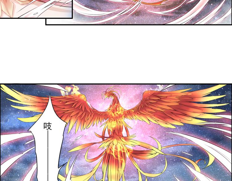 《谪仙录》第十三话 2 第13页