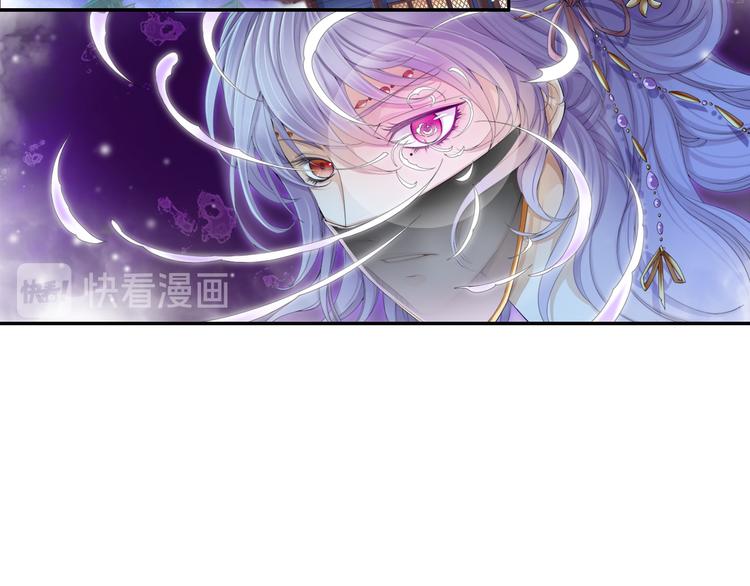 《谪仙录》第十三话 2 第21页