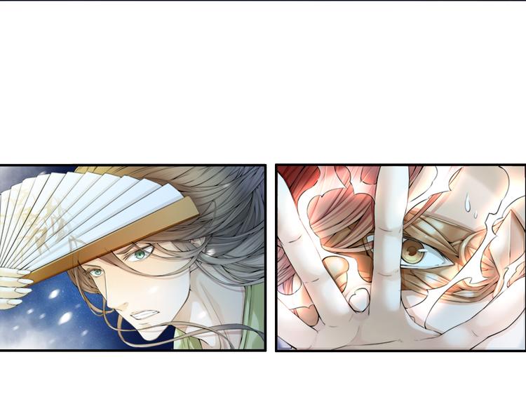 《谪仙录》第十三话 2 第5页