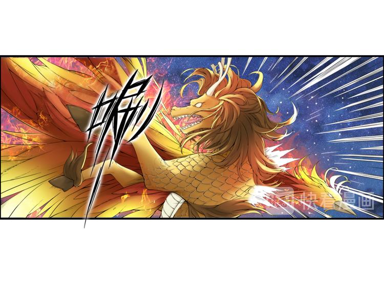 《谪仙录》第十三话 2 第6页