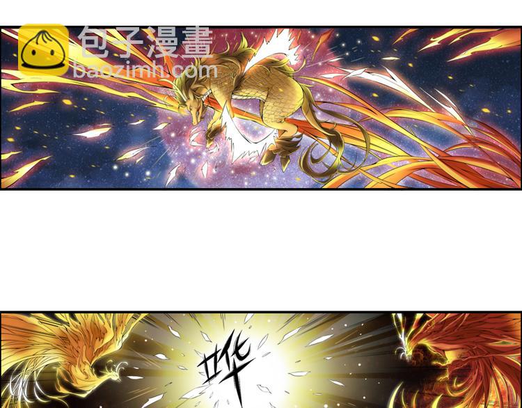 《谪仙录》第十三话 2 第7页
