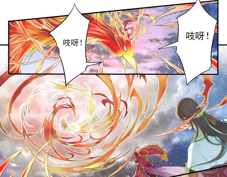 《谪仙录》第十三话 2 第9页