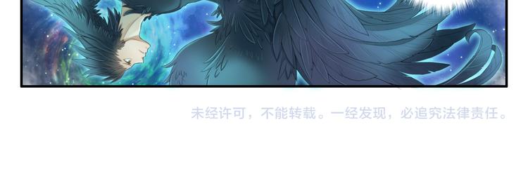 《谪仙录》第十三话 3 第21页