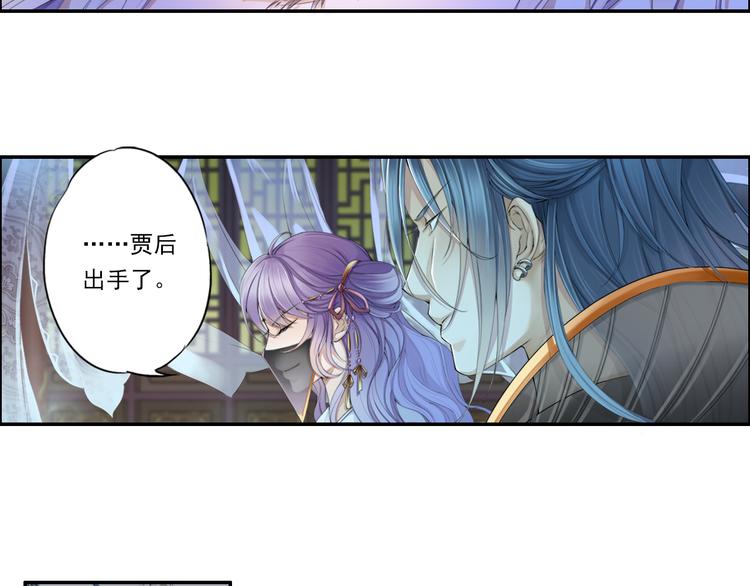《谪仙录》第十三话 3 第2页